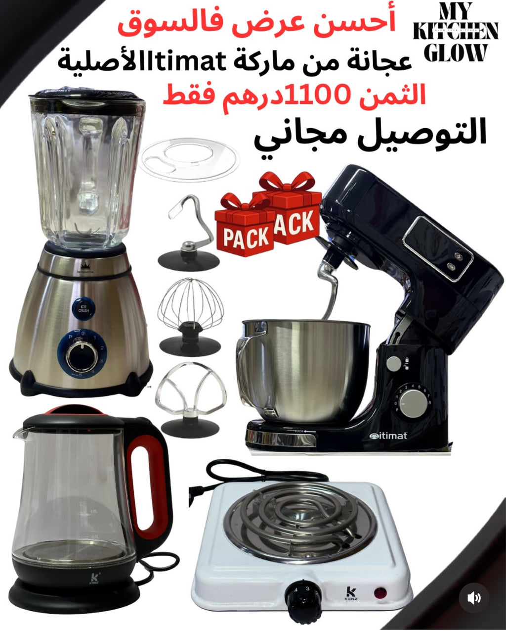 🔥 Pack Ultimat MyKitchenGlow – أحسن عرض فالسوق! 🔥