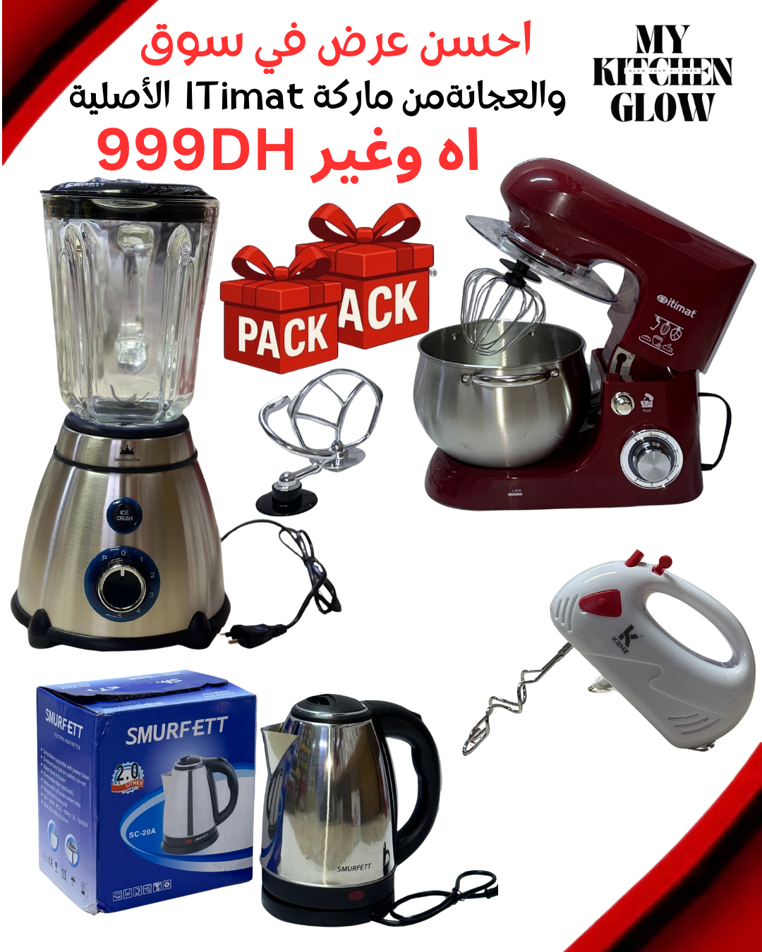 باك المطبخ المتكامل  ITimat